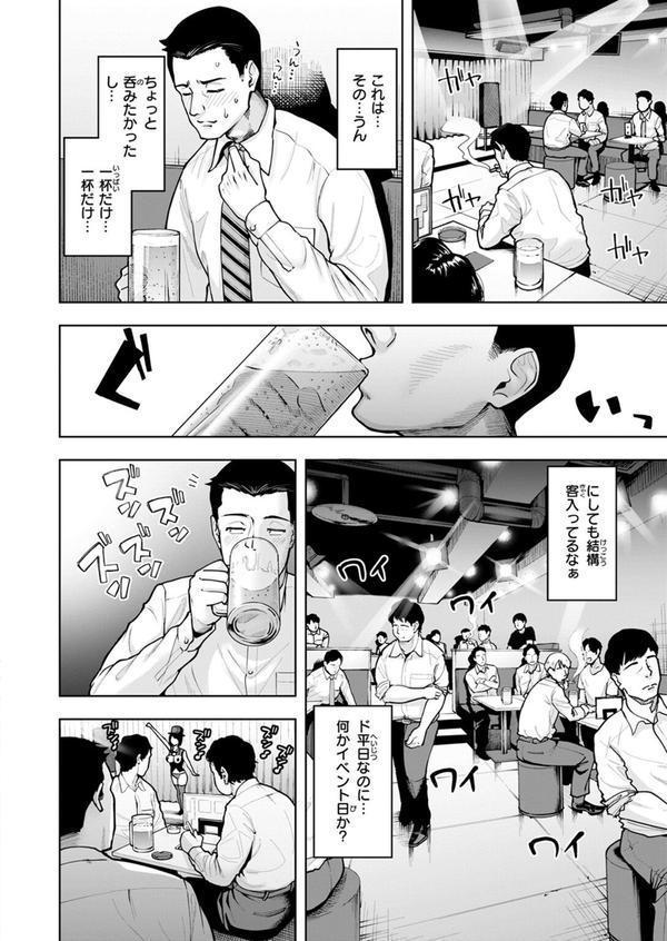 世にも気持ちいいマジックショー エロ画像 002