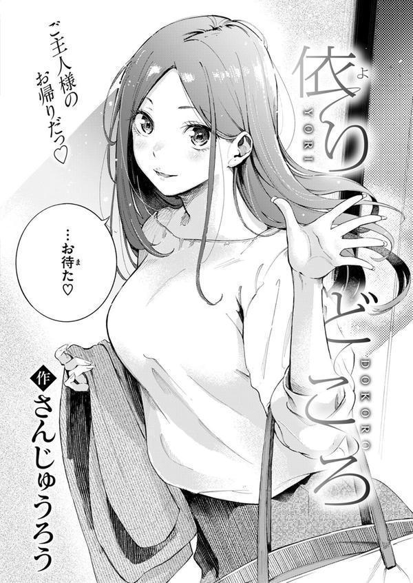 依りどころ エロ画像 002