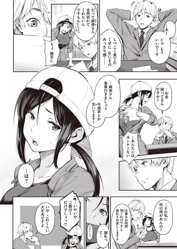 父のお店 エロ画像 002
