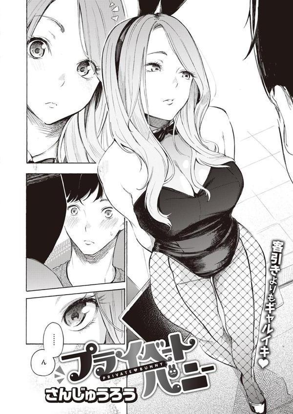 プライベートバニー エロ画像 002