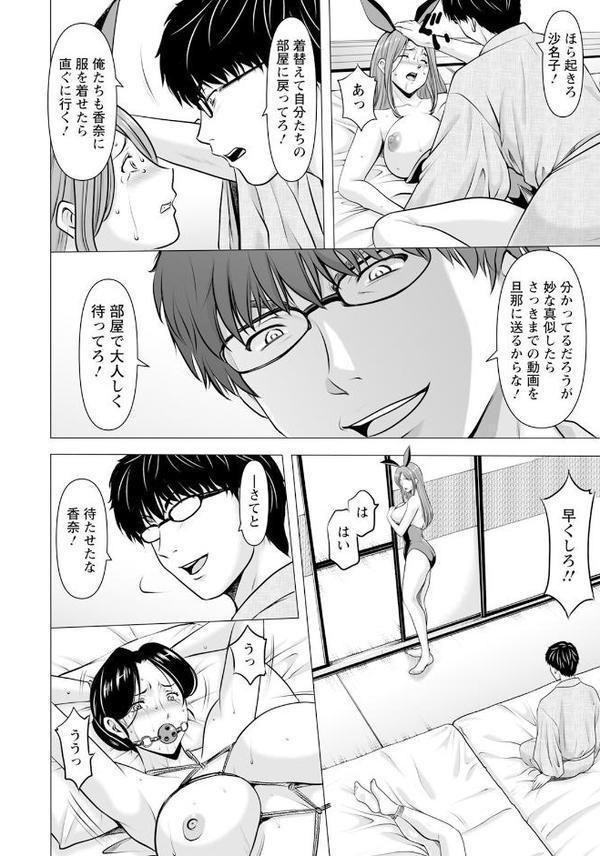 性服者 〜堕ちた人妻たち〜 Vol.6 【単話】 エロ画像 002
