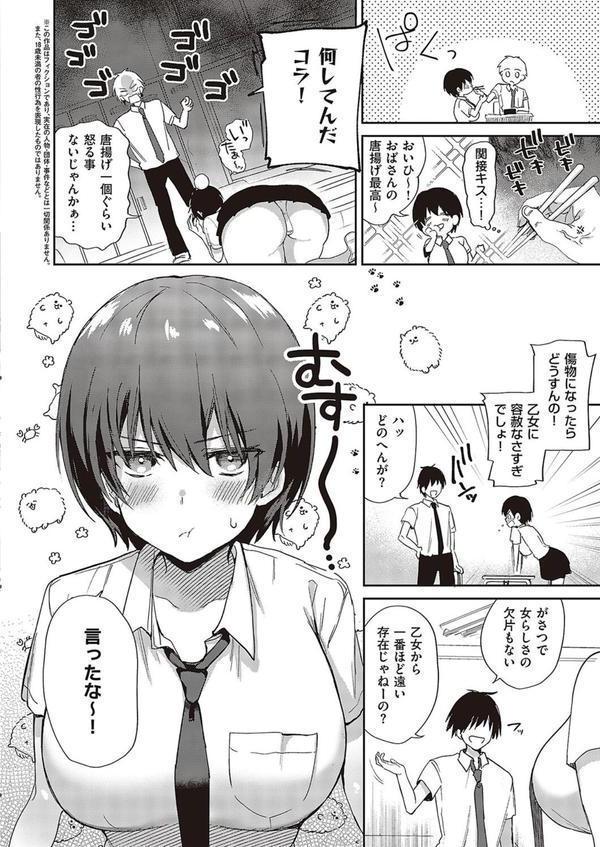 すいーとクロスオーバー エロ画像 002