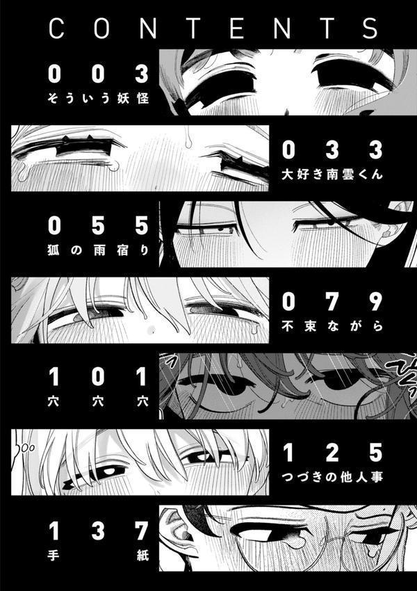 執着点片道切符【FANZA限定おまけ付き】 エロ画像 002