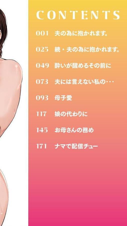 雌の本能に逆らえない エロ画像 002