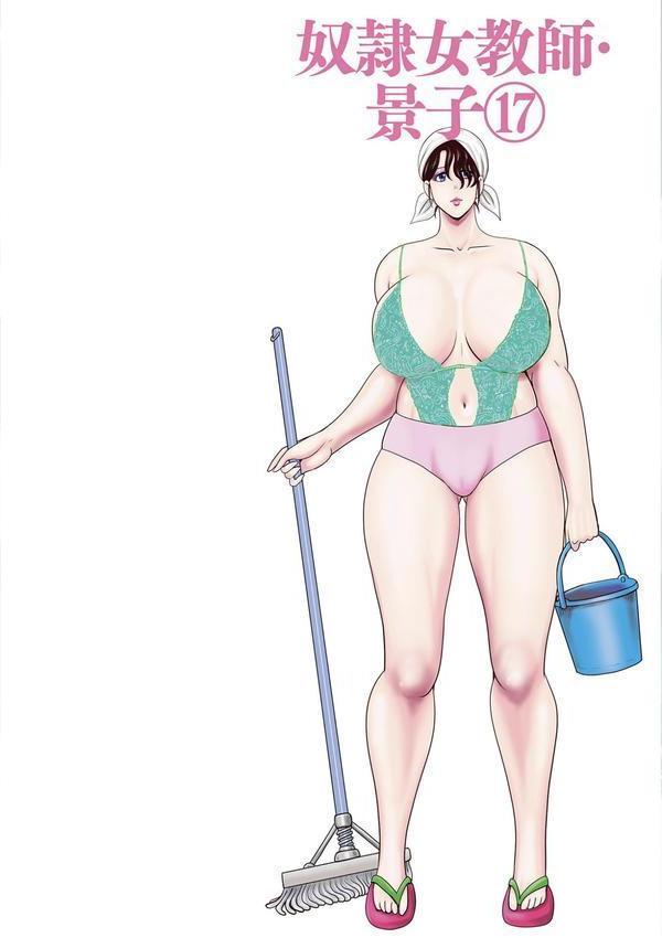 奴●女教師・景子 エロ画像 002