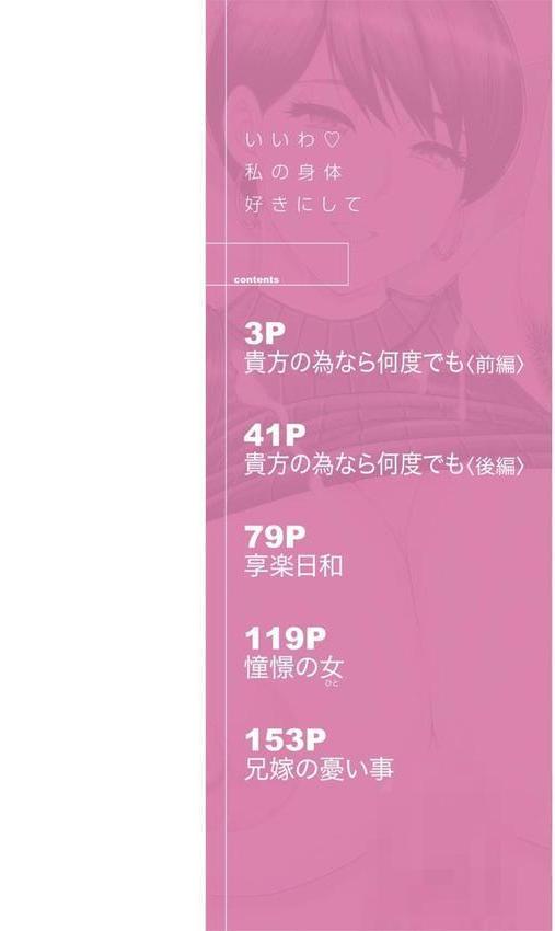 いいわ▽私の身体好きにして エロ画像 002