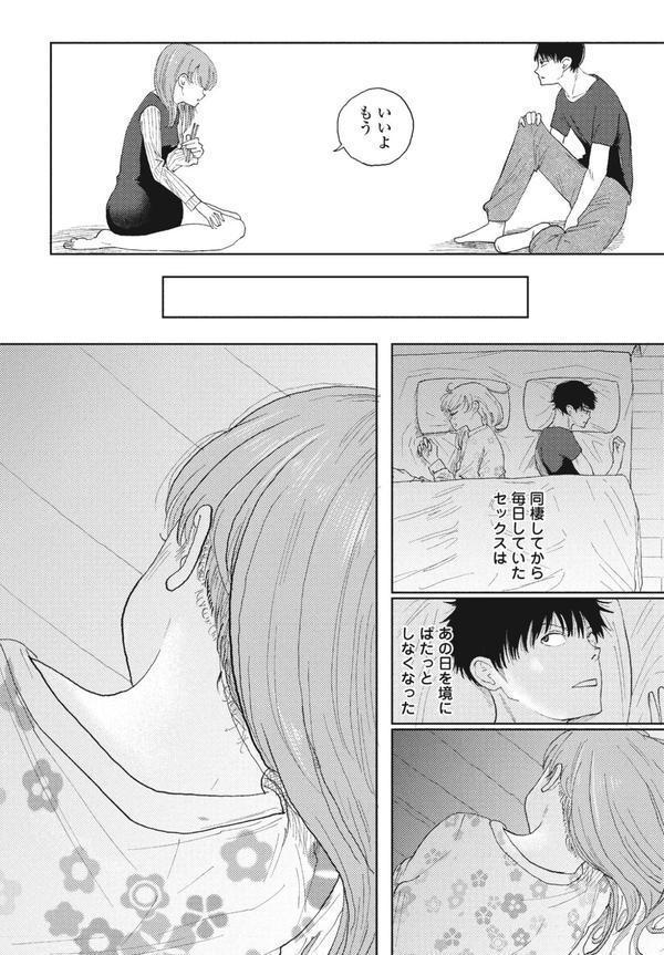 逆NTR好きな彼女 完結編 エロ画像 002