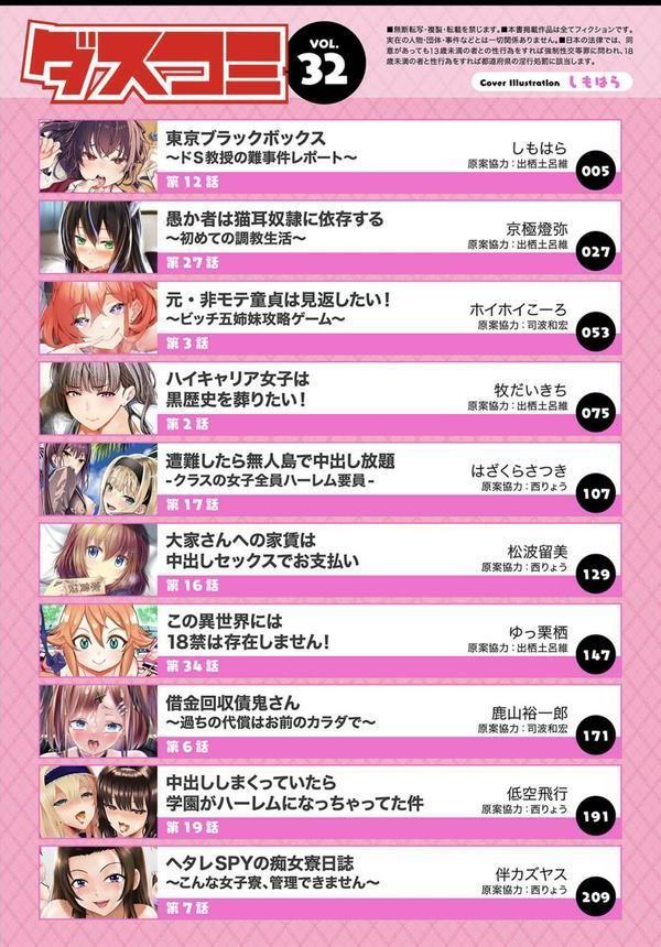 ダスコミ vol.32 エロ画像 002