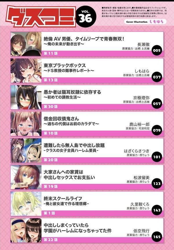 ダスコミ vol.36 エロ画像 002