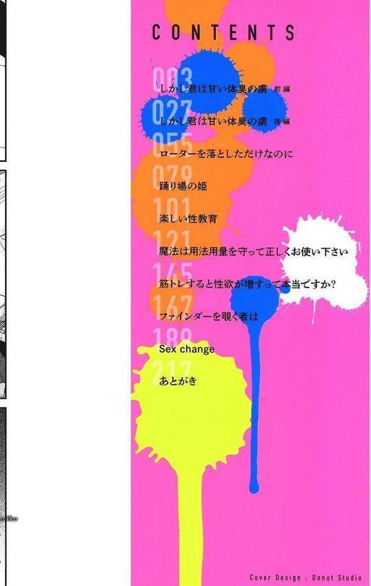 Sweet and Hot エロ画像 002