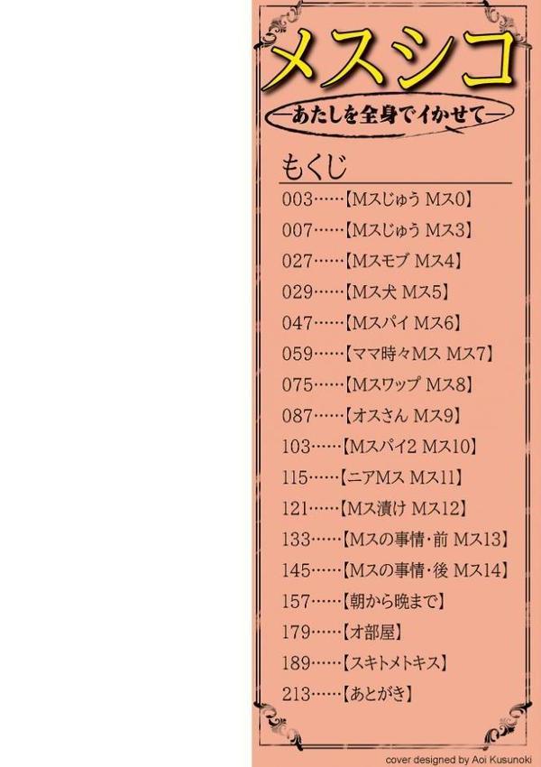 メスシコ エロ画像 002