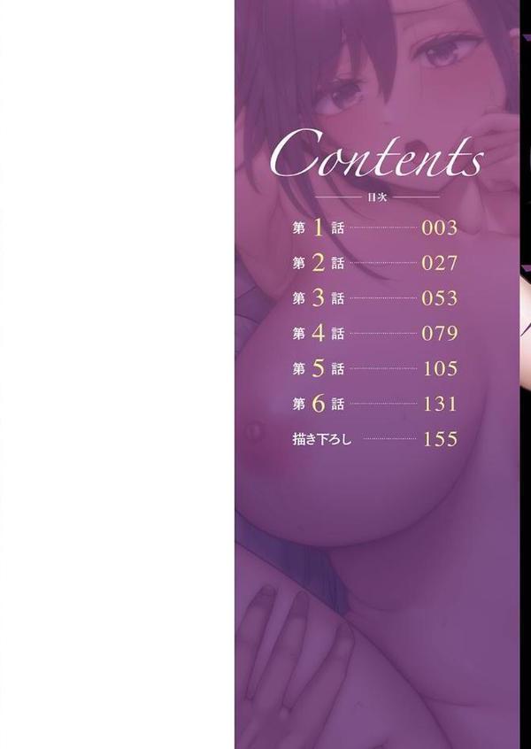 夫婦交歓【単行本版】 エロ画像 002