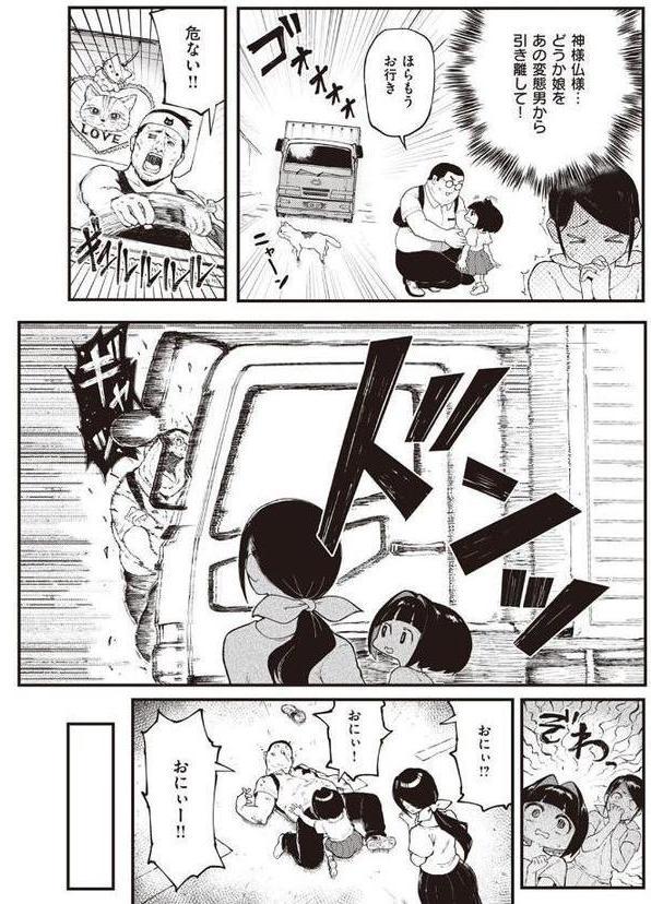 おにぃとアリス エロ画像 002