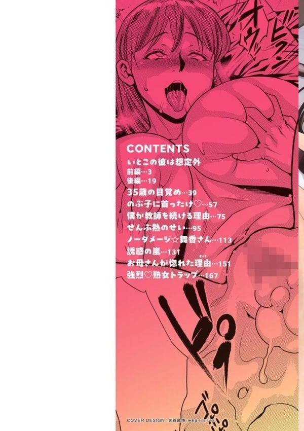 ママたちの乱痴タイム エロ画像 002
