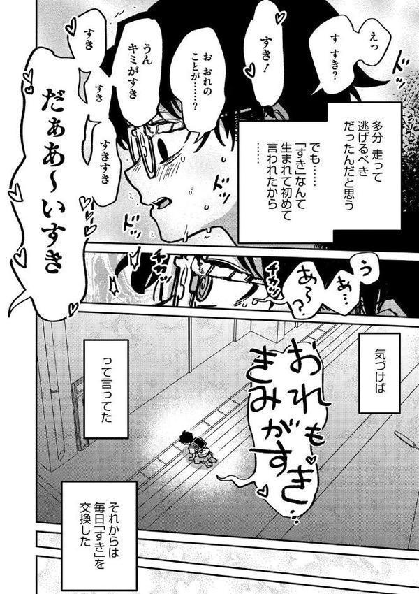 ランデヴー・ピッチ・マニューバ エロ画像 002