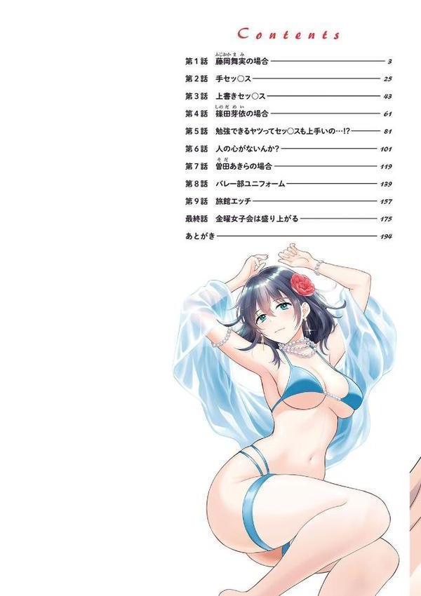 純なきみと愛でたいわたし エロ画像 002