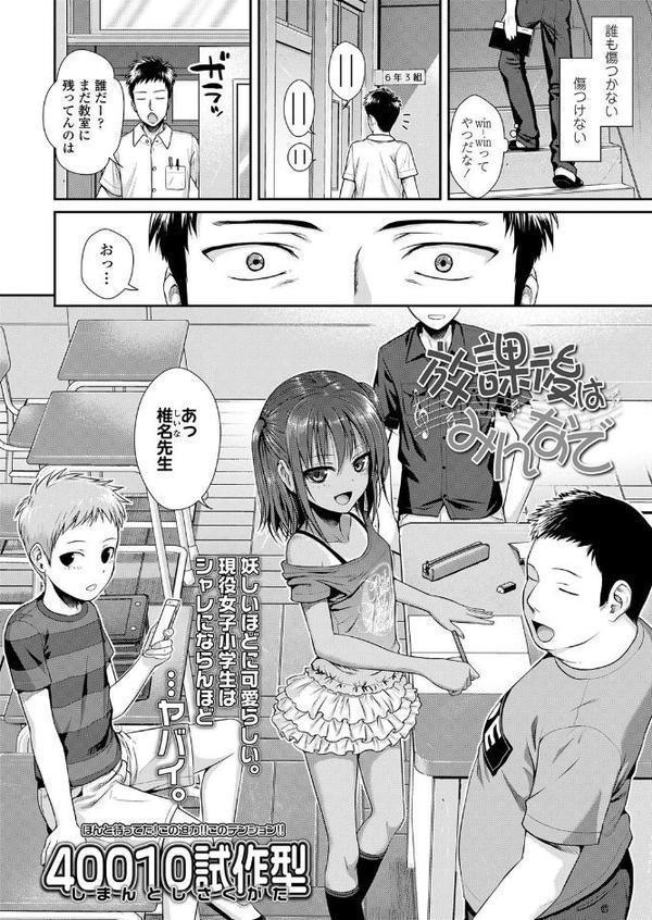 放課後はみんなで エロ画像 002