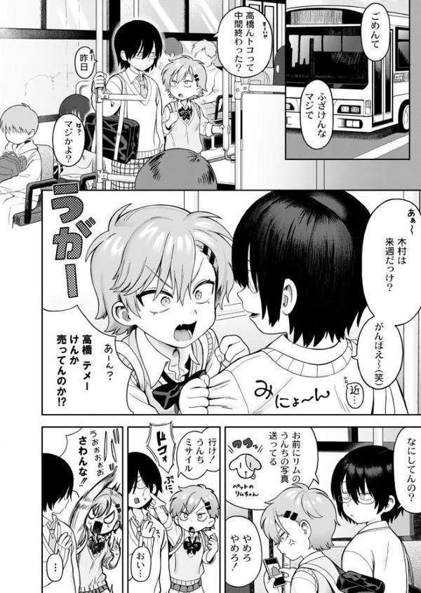 のんすとっぷエモーション エロ画像 002