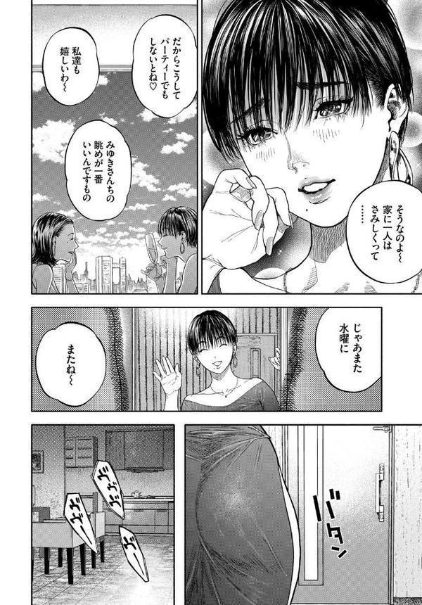 45分で彼を届けて エロ画像 002