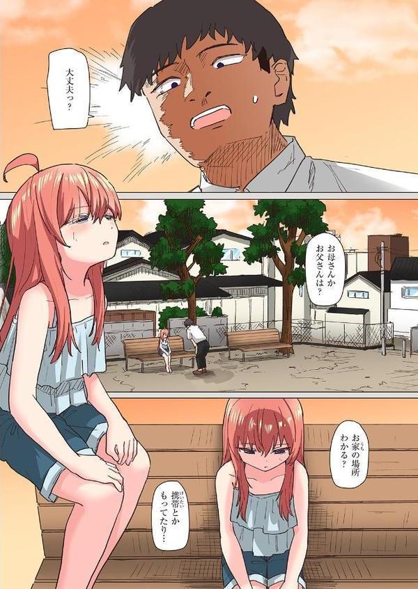 魔法少女の恩返し 後編【フルカラー版】 エロ画像 002
