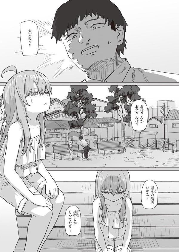 魔法少女の恩返し 後編 エロ画像 002
