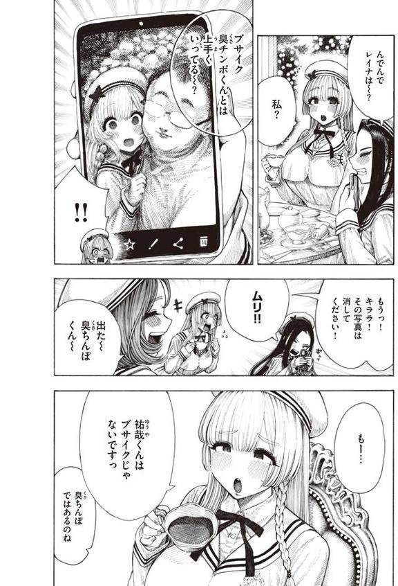サキュバスレイナ エロ画像 002
