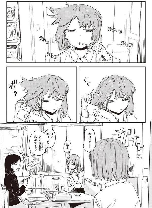 アンハッピー・バースデー エロ画像 002