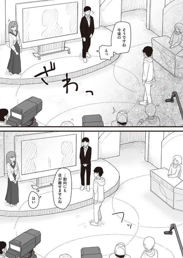 常識改変活動記録 第4巻 エロ画像 002