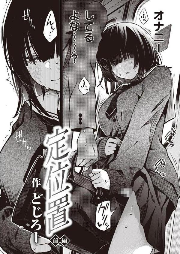 定位置 エロ画像 002