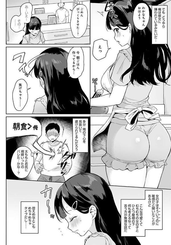キューピットは別人格 エロ画像 002