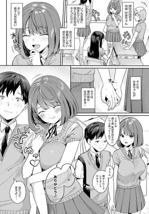 彼女は隠れ痴女 エロ画像 002