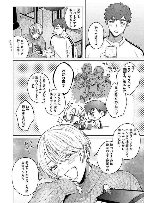 心の痣の癒し方 エロ画像 002