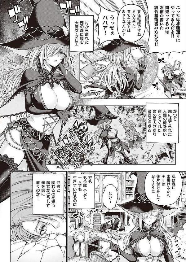 ウィッチラブポーション エロ画像 002