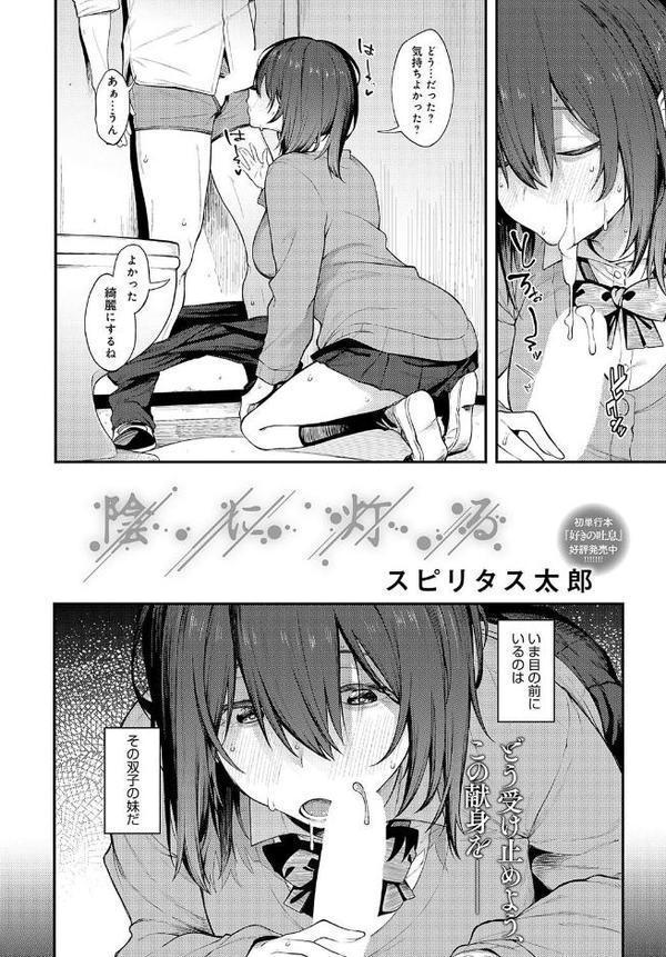 陰に灯る エロ画像 002