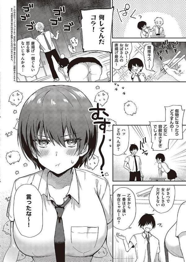 すいーとクロスオーバー エロ画像 002