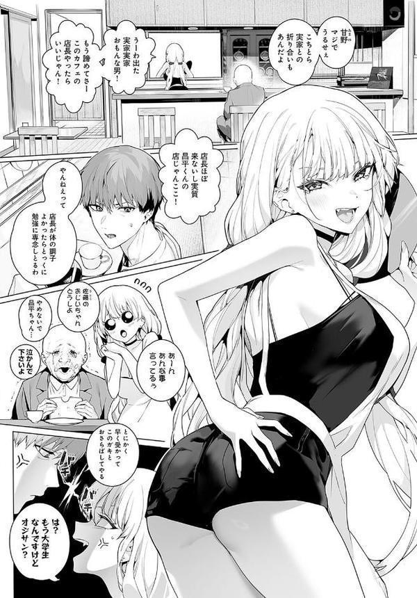 bitter sweet symphony エロ画像 002