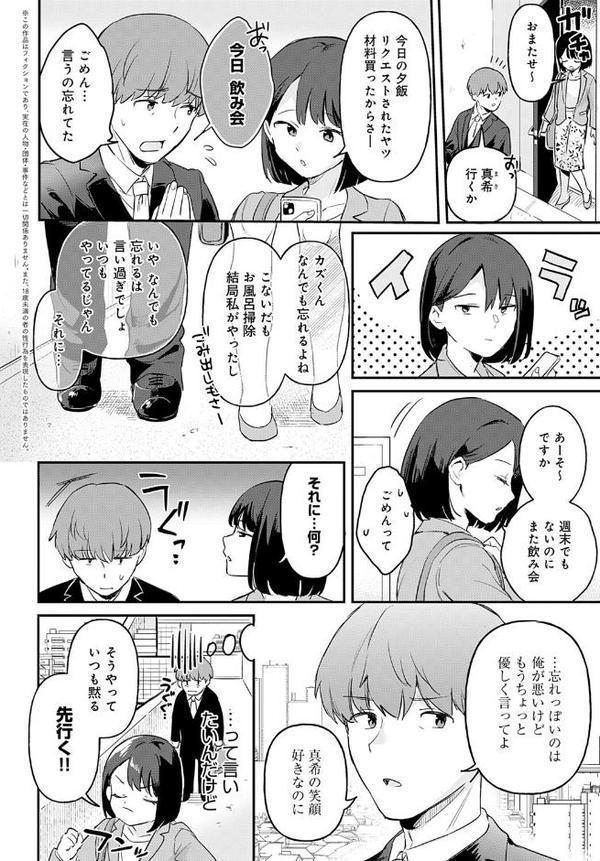 り・ちゃいるど！3 エロ画像 002