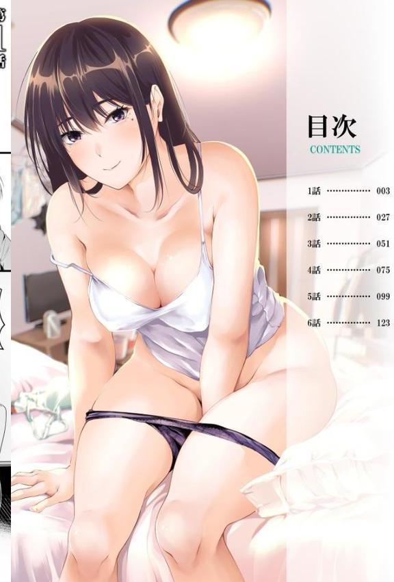 僕の女上司で、お隣さん。〜後戻りできない秘密のカンケイ〜【電子単行本】【デジタル特装版】 エロ画像 002