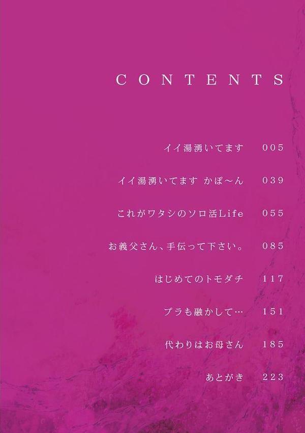 蕩蕩と濁濁【デジタル特装版】 エロ画像 002