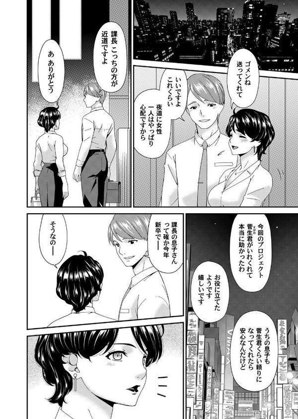 艶欲ノ華 一輪目「夕顔」 エロ画像 002
