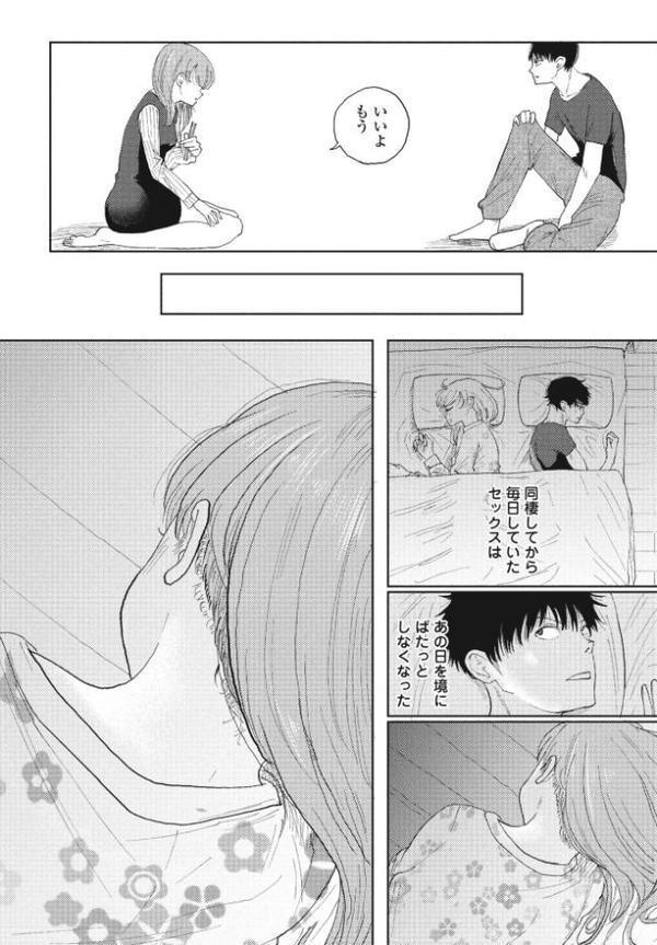 逆NTR好きな彼女 完結編 エロ画像 002