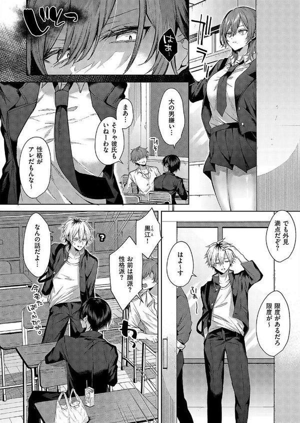 オンリーラブズユードール エロ画像 002