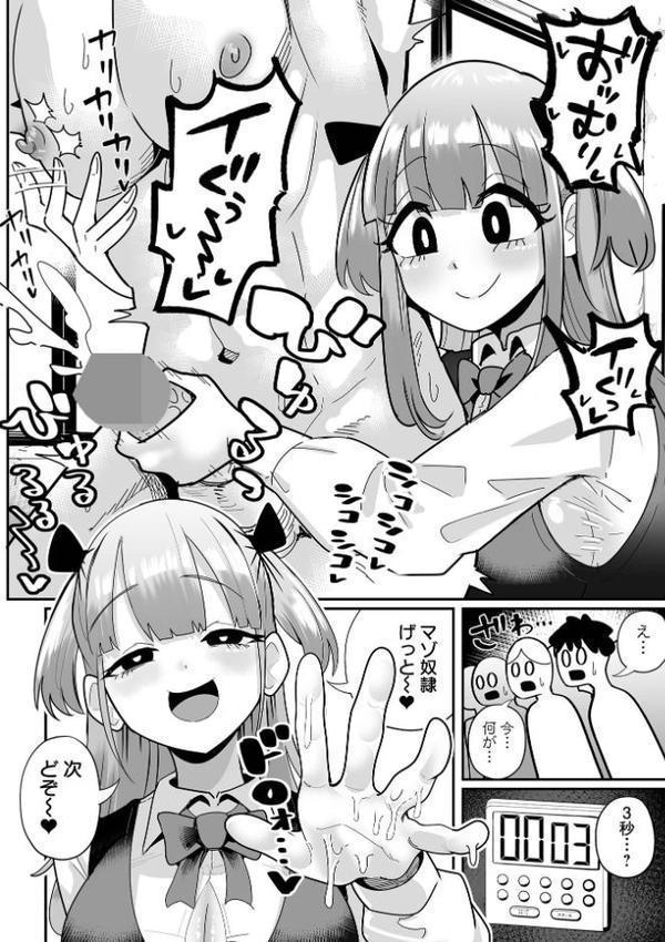 めろめろぱにっく エロ画像 002