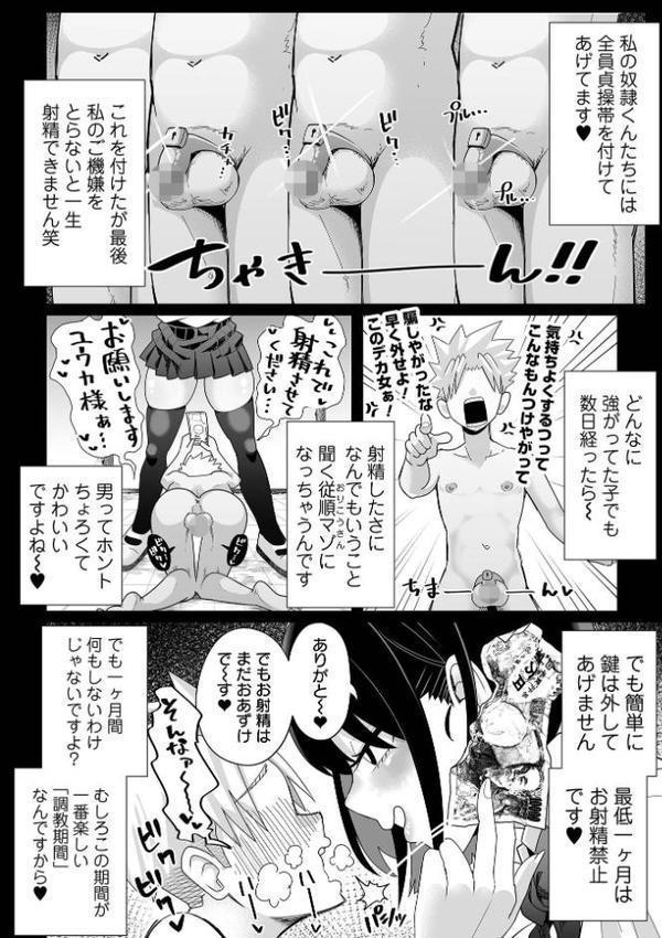 芦崎さんのマゾ調教ルーティーン エロ画像 002