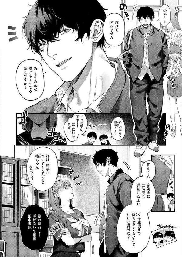 つばきちゃんにおねがい エロ画像 002