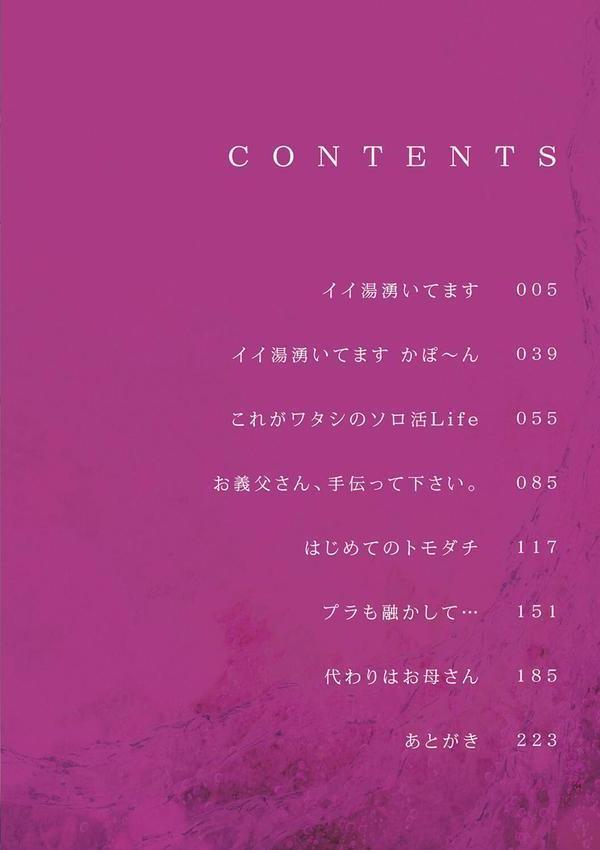 蕩蕩と濁濁【デジタル特装版】 エロ画像 002