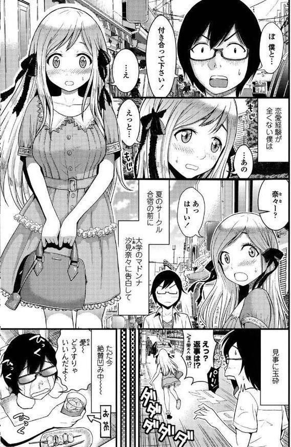 ほしがりGF（ガールフレンズ） エロ画像 002