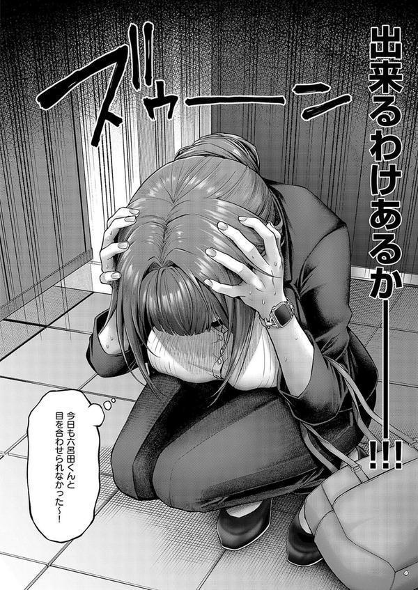 九重先輩！ これ着てください！ 後編 エロ画像 002