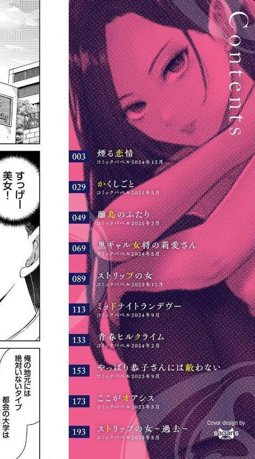 煙る恋情 エロ画像 002