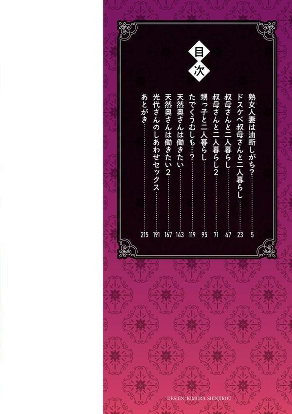 食べごろ熟女 エロ画像 002